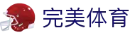 完美体育_官网